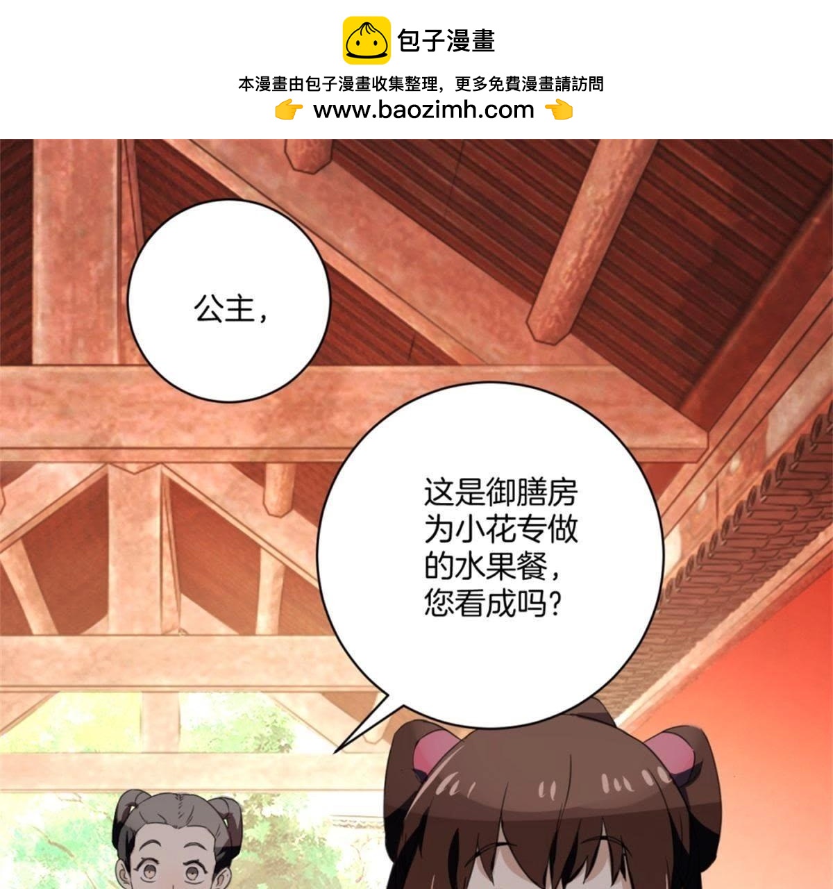 第151话 老花匠-第157话