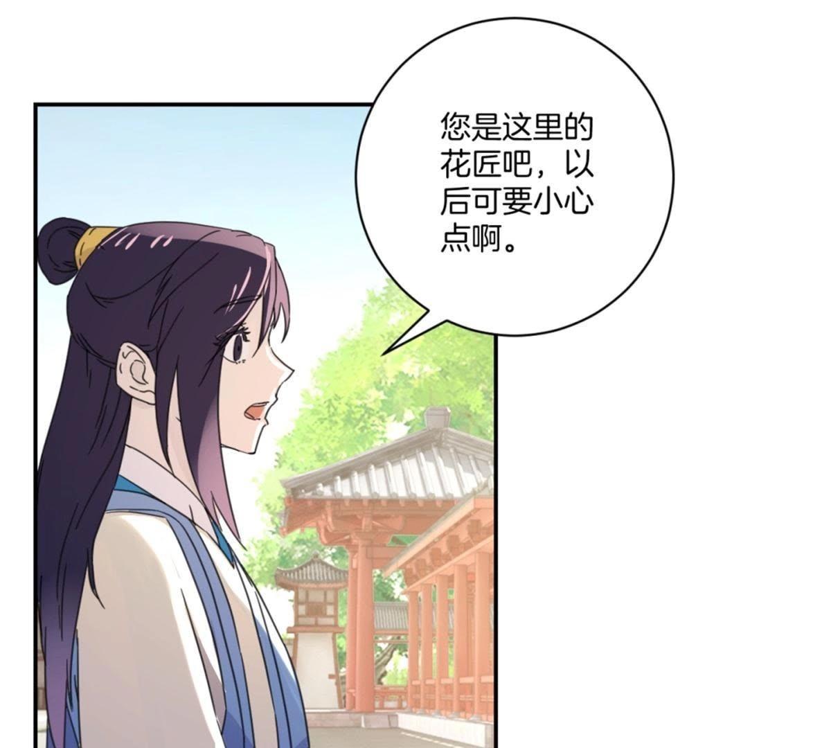 第151话 老花匠-第157话