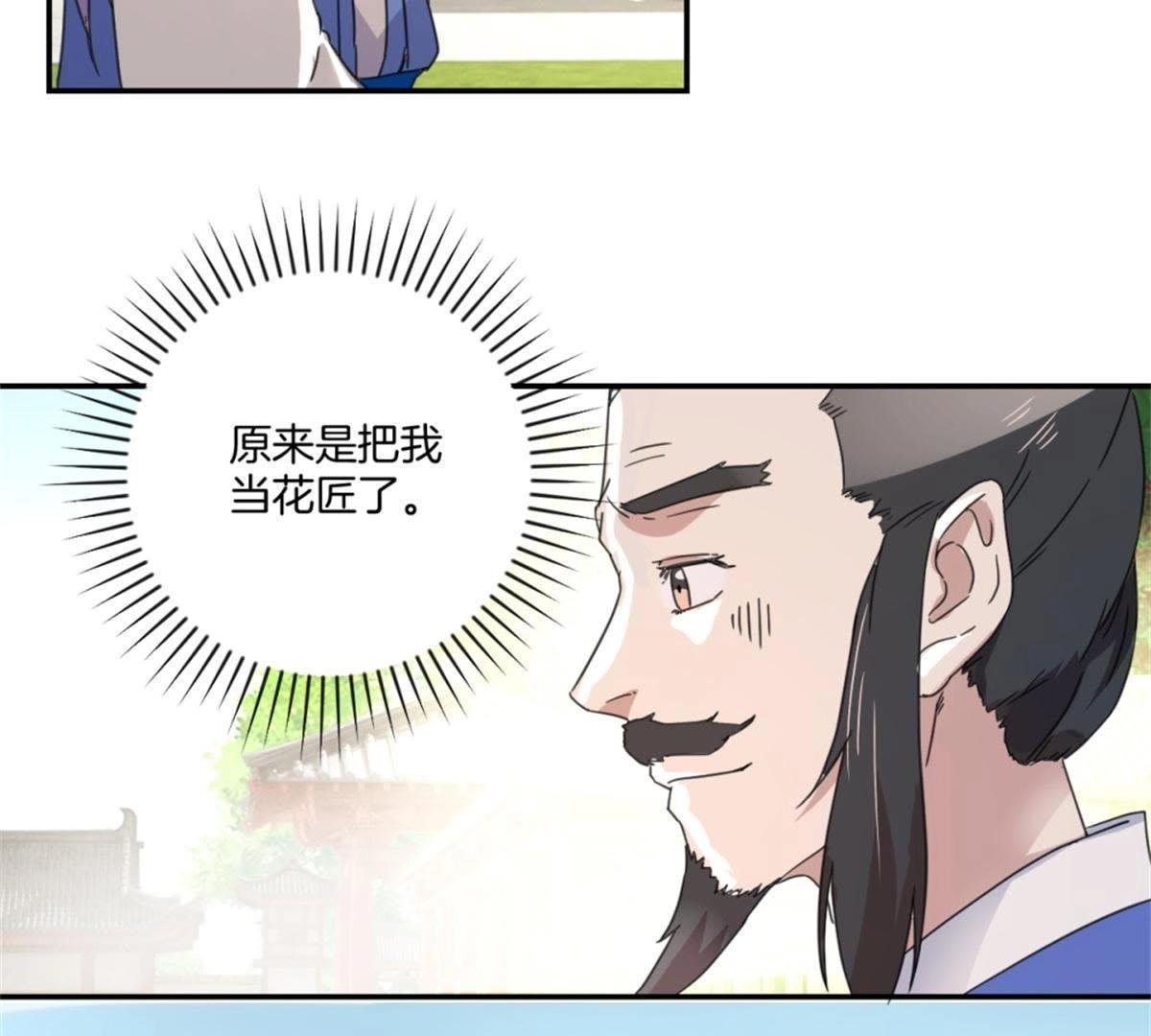 第151话 老花匠-第157话