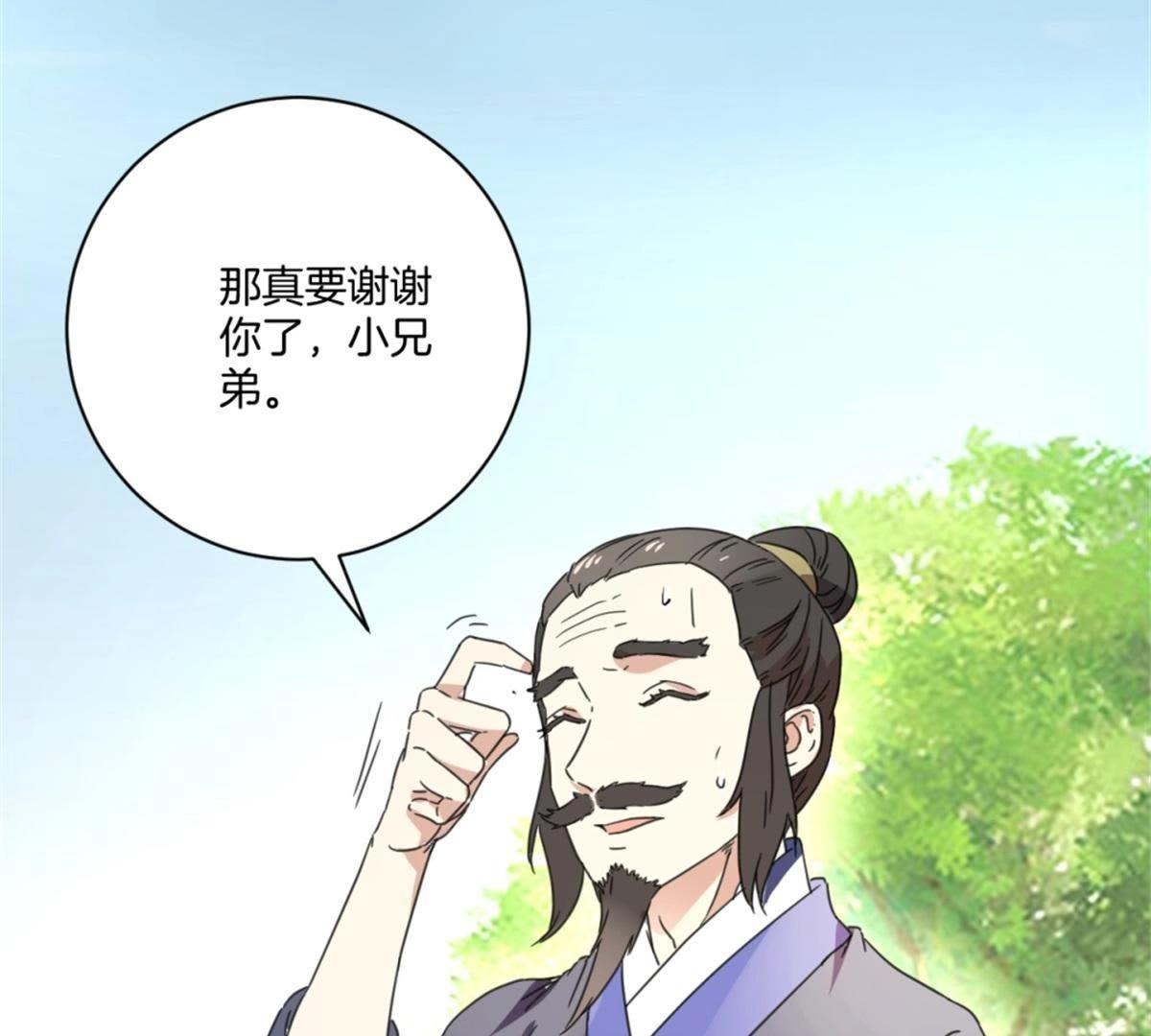 第151话 老花匠-第157话