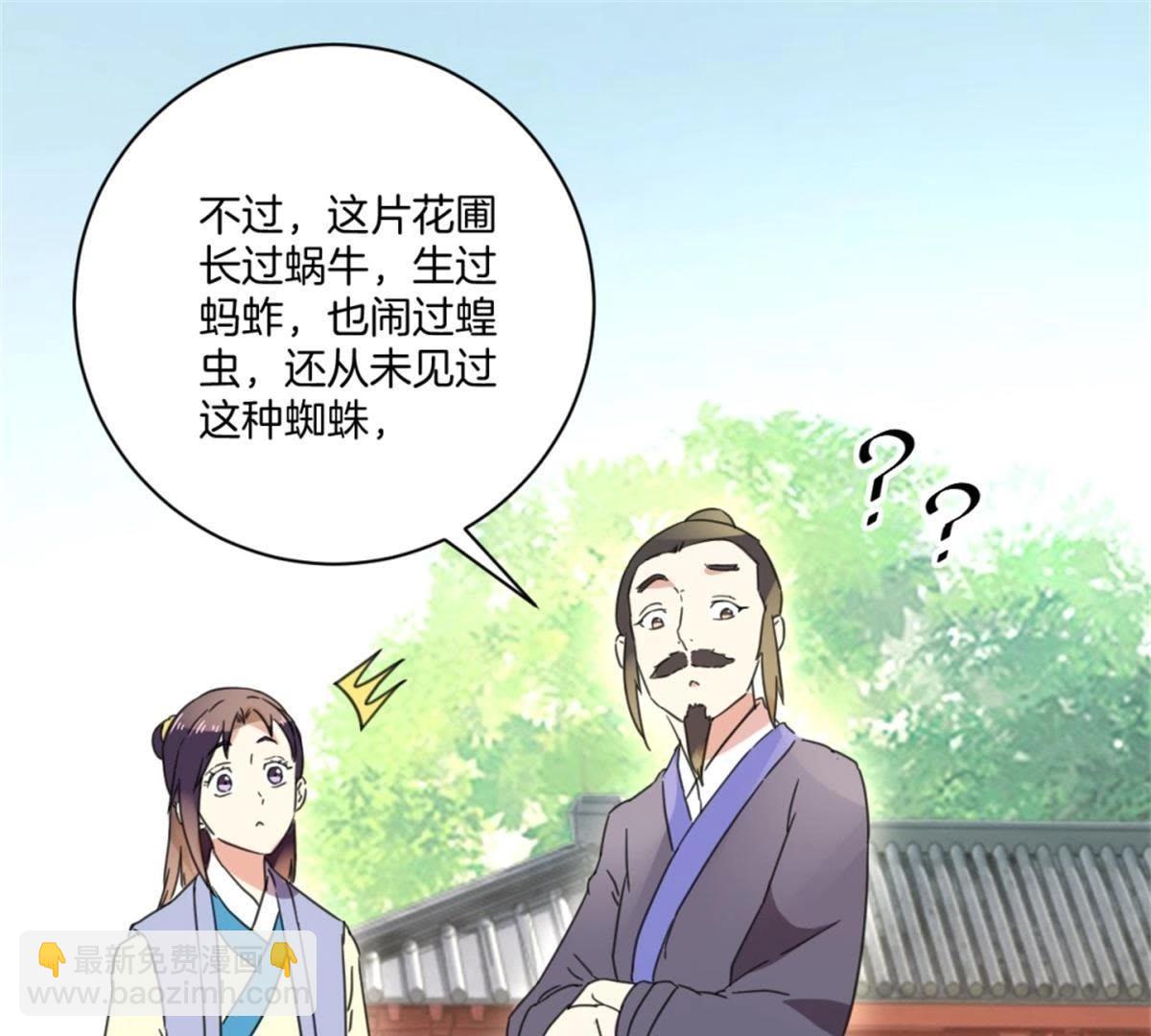 第151话 老花匠-第157话
