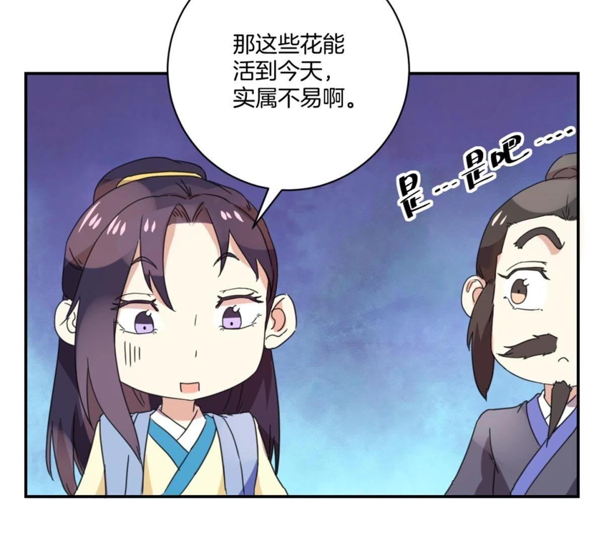 第151话 老花匠-第157话