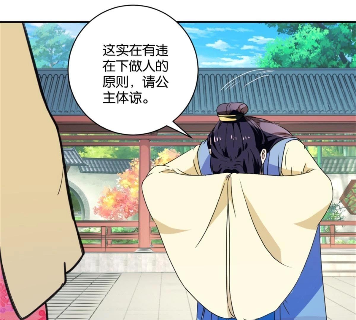 第149话 再遇公主-第155话
