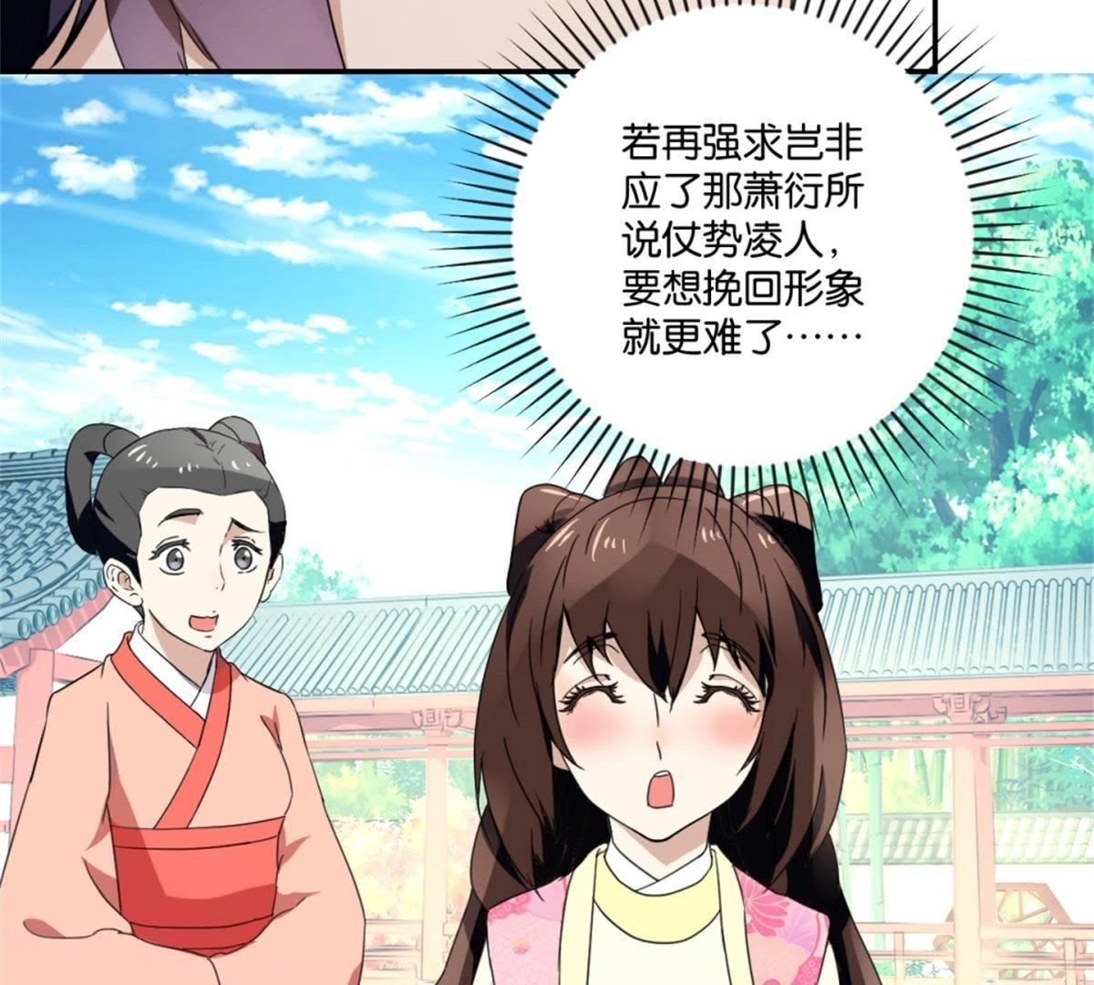 第149话 再遇公主-第155话