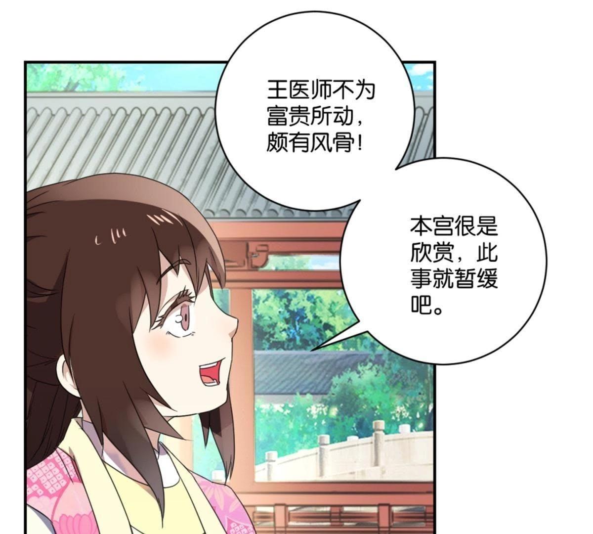 第149话 再遇公主-第155话