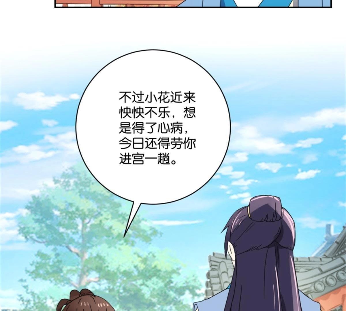 第149话 再遇公主-第155话