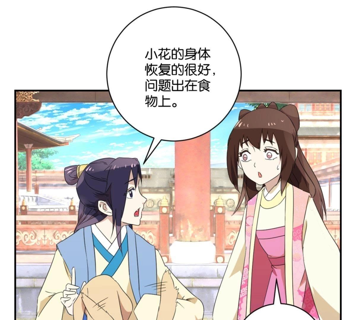 第149话 再遇公主-第155话