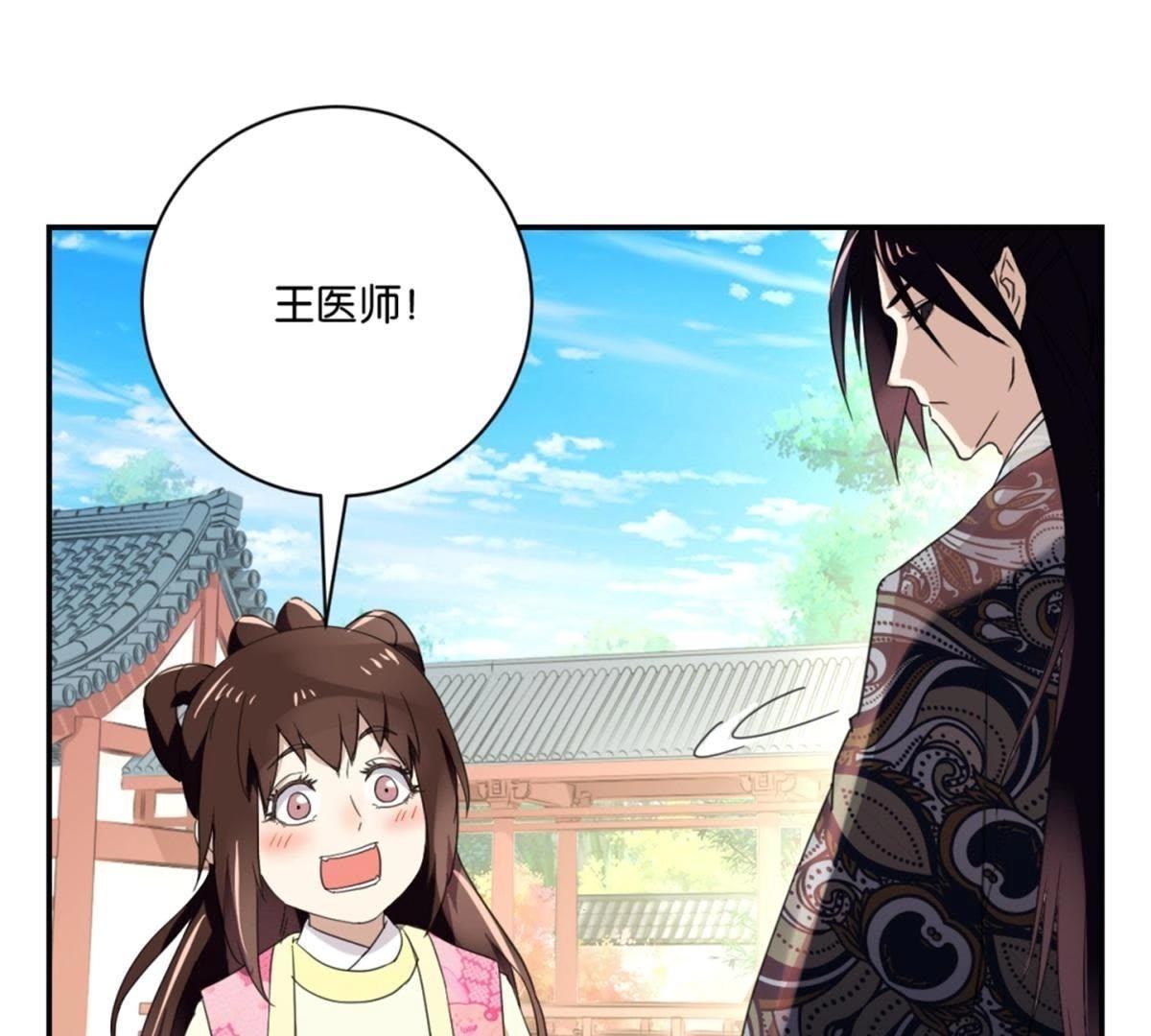 第149话 再遇公主-第155话
