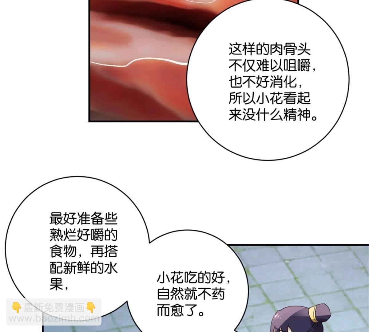 第149话 再遇公主-第155话