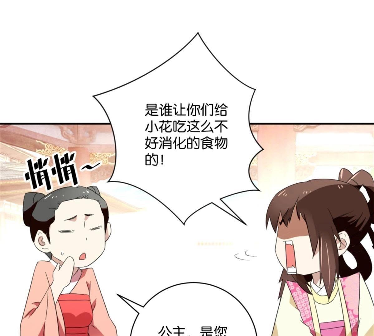 第149话 再遇公主-第155话