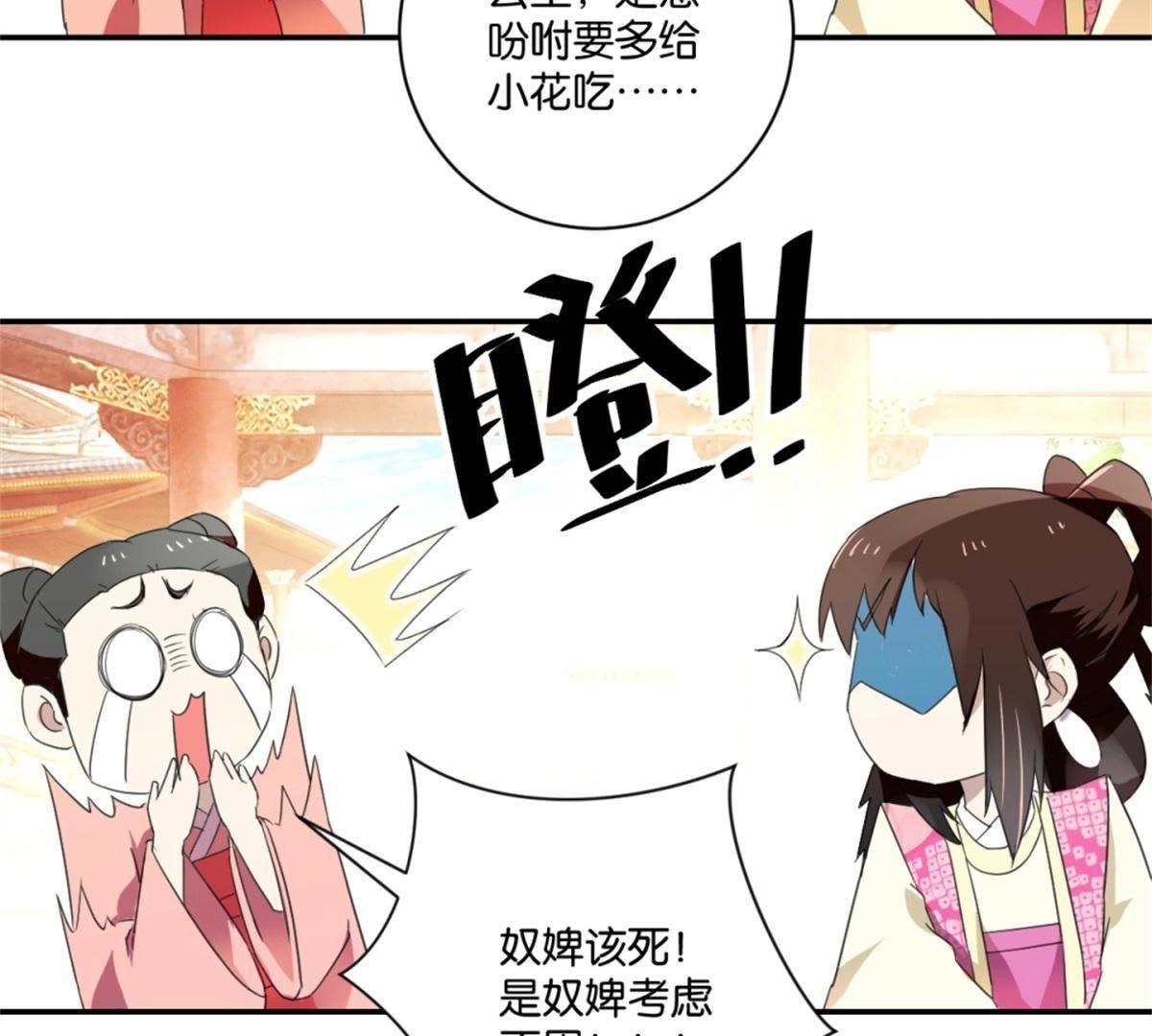 第149话 再遇公主-第155话