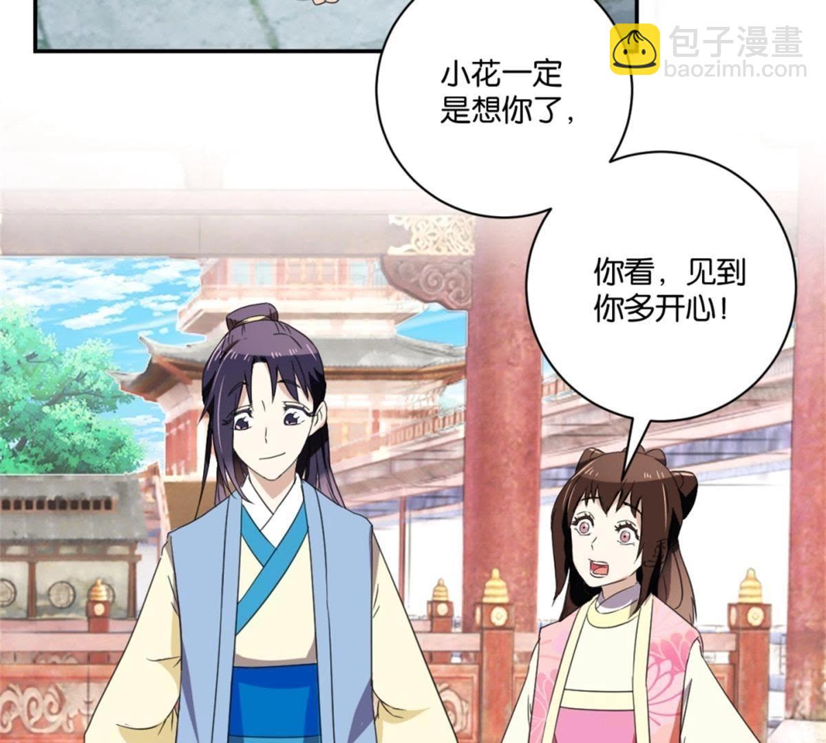 第149话 再遇公主-第155话