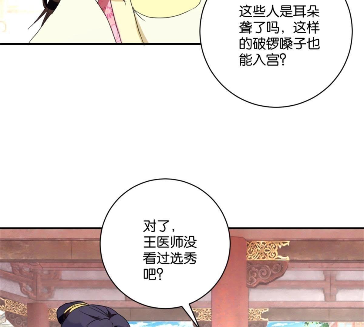 第149话 再遇公主-第155话