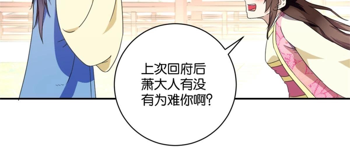 第149话 再遇公主-第155话