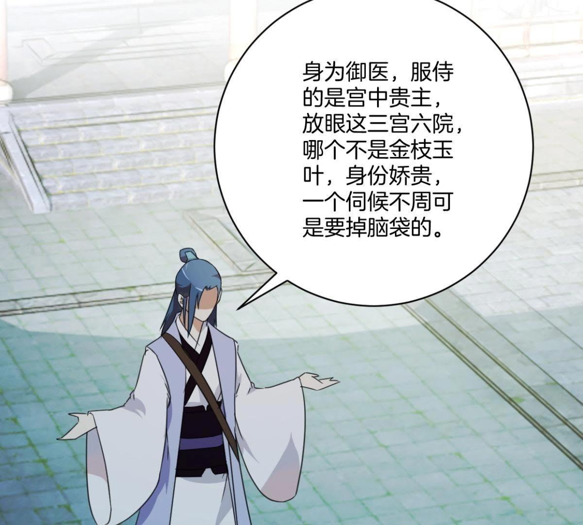 第155话 毓婷求死(1/2)-第161话