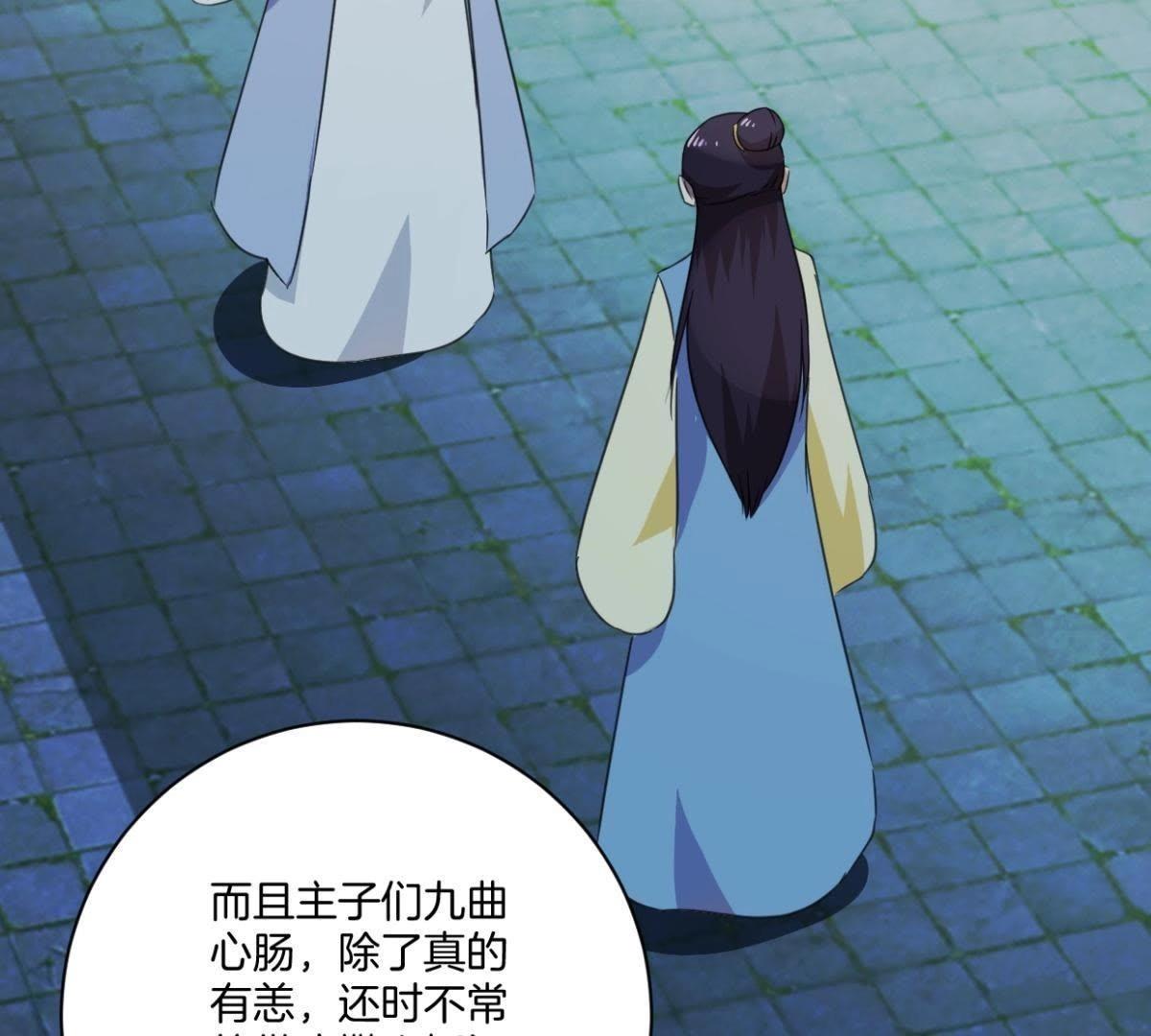 第155话 毓婷求死(1/2)-第161话