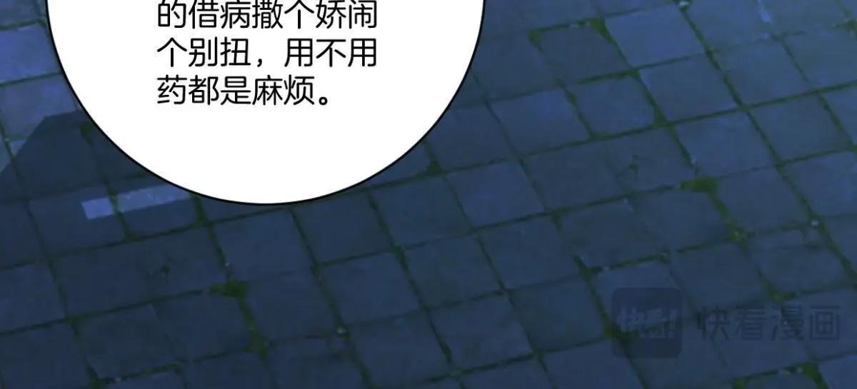 第155话 毓婷求死(1/2)-第161话