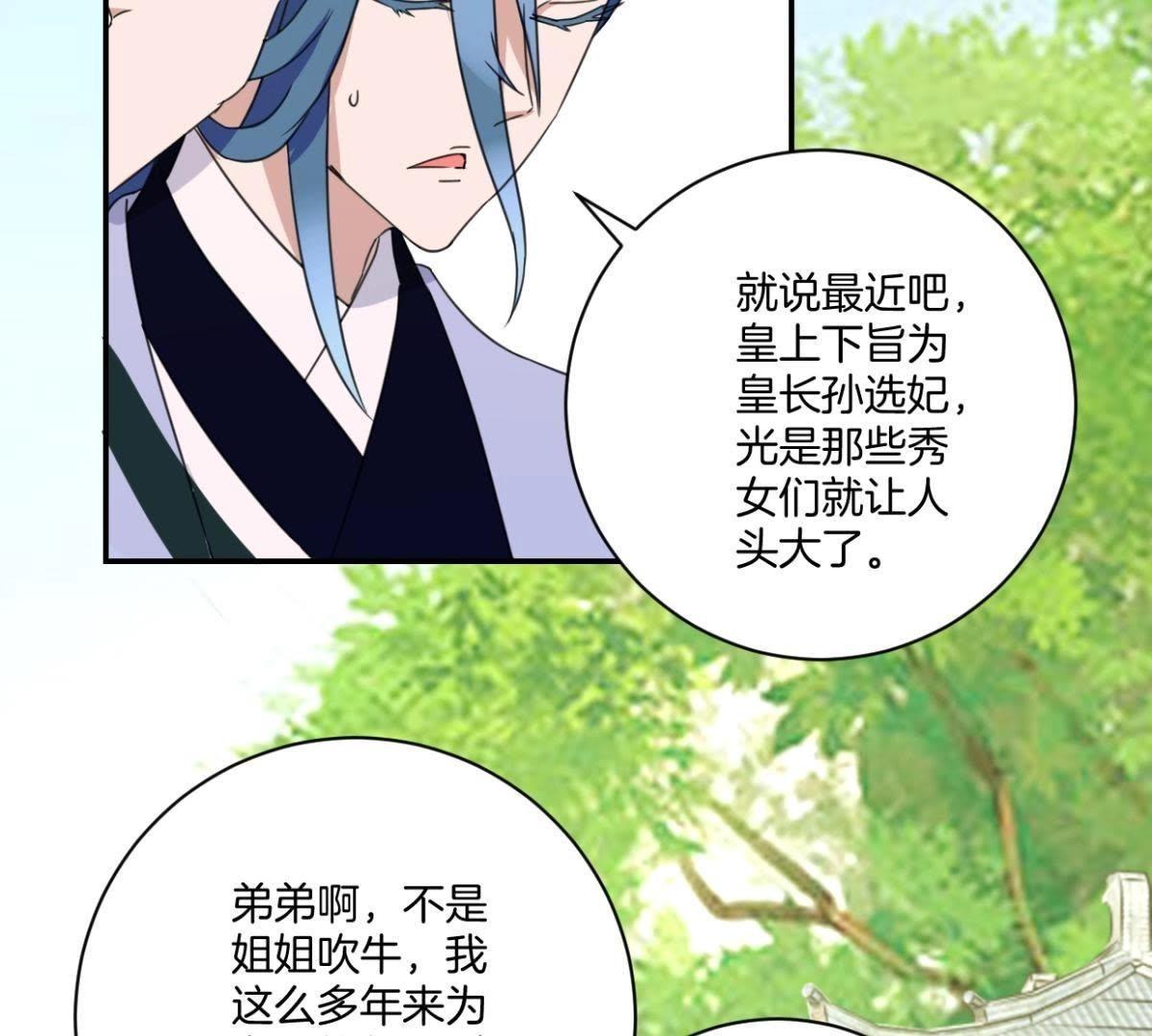 第155话 毓婷求死(1/2)-第161话