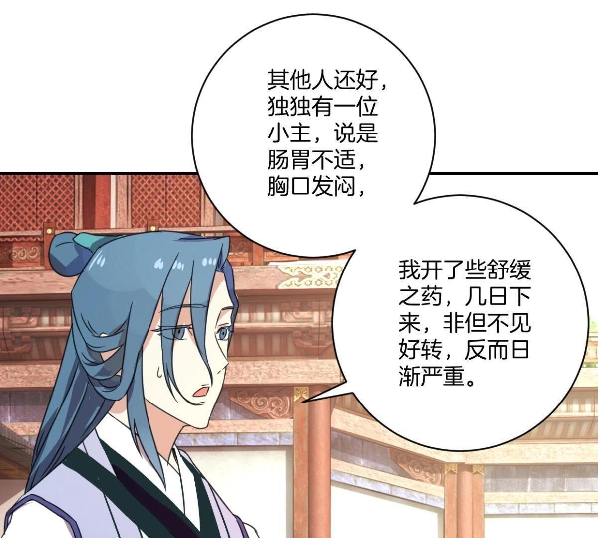 第155话 毓婷求死(1/2)-第161话
