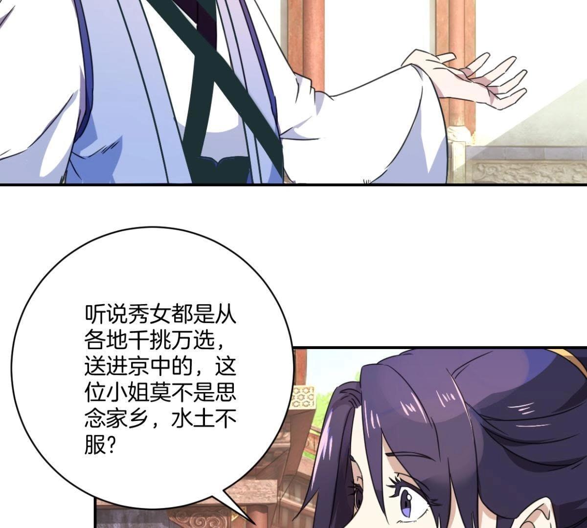第155话 毓婷求死(1/2)-第161话