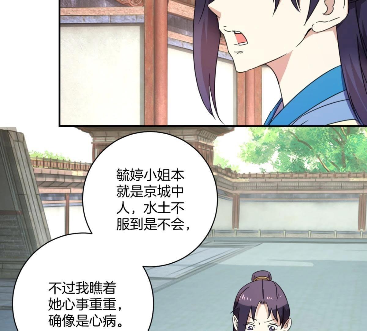 第155话 毓婷求死(1/2)-第161话