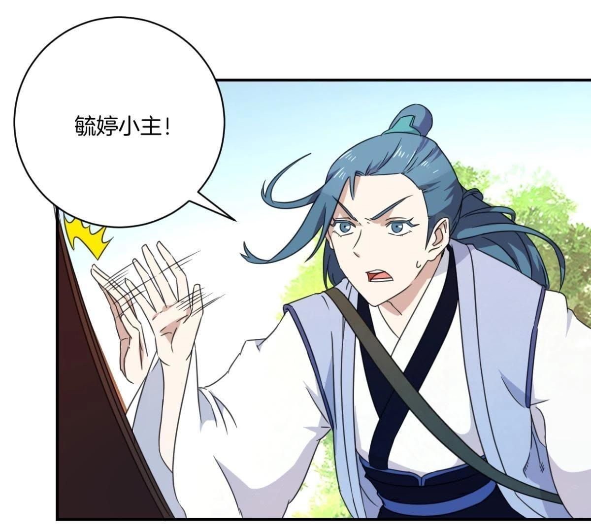 第155话 毓婷求死(1/2)-第161话