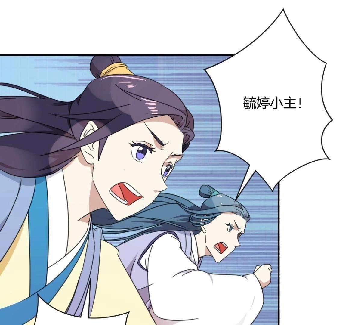 第155话 毓婷求死(1/2)-第161话