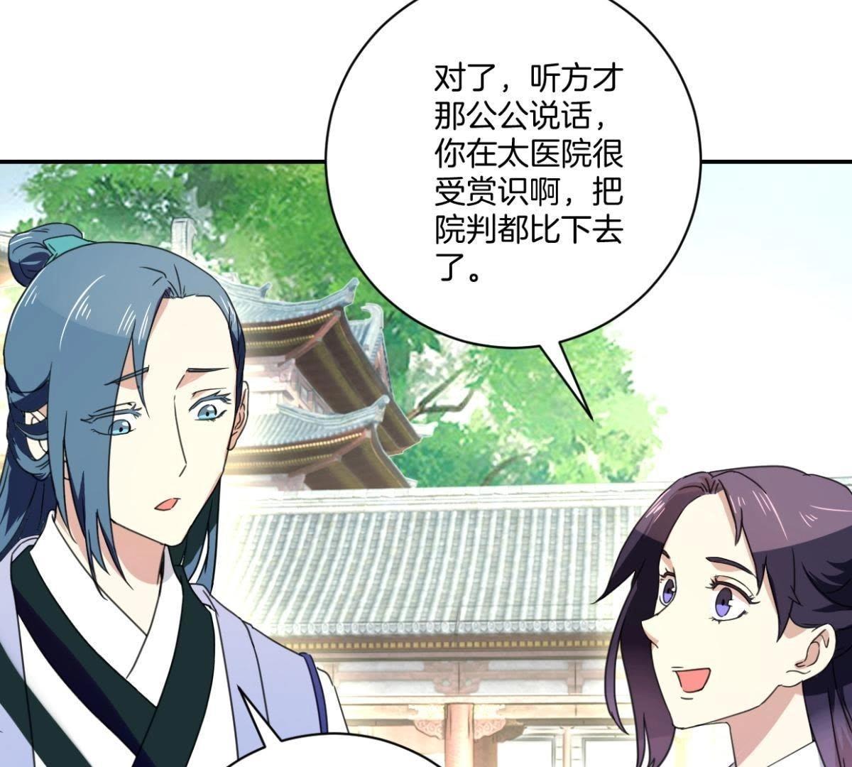 第155话 毓婷求死(1/2)-第161话