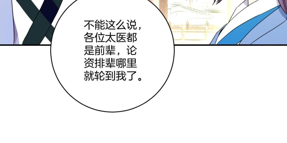 第155话 毓婷求死(1/2)-第161话