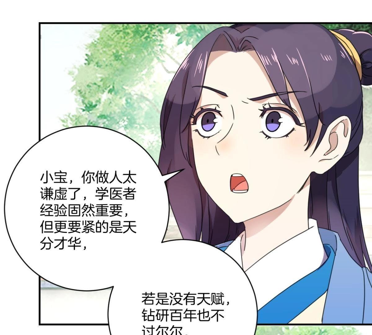 第155话 毓婷求死(1/2)-第161话