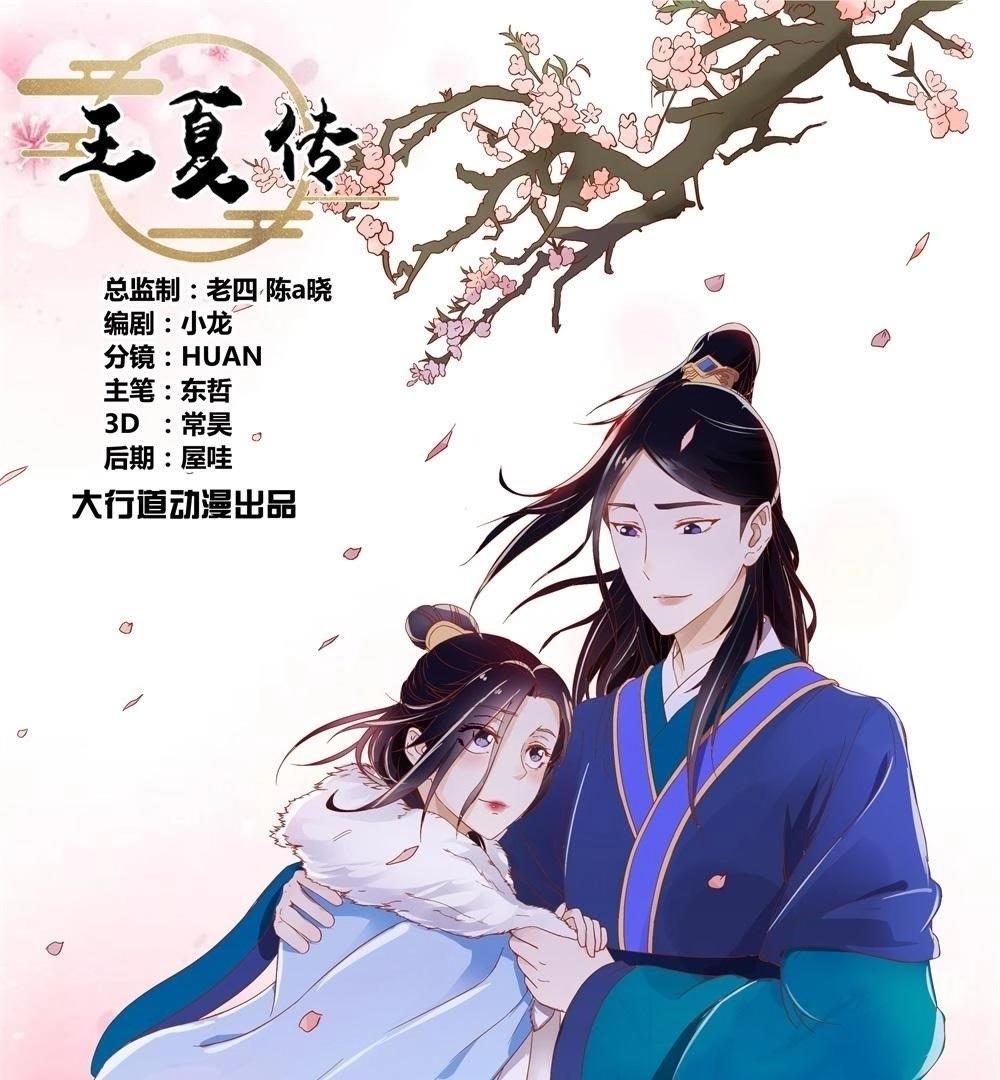 第115话 辛者库美人王(1/2)-第121话