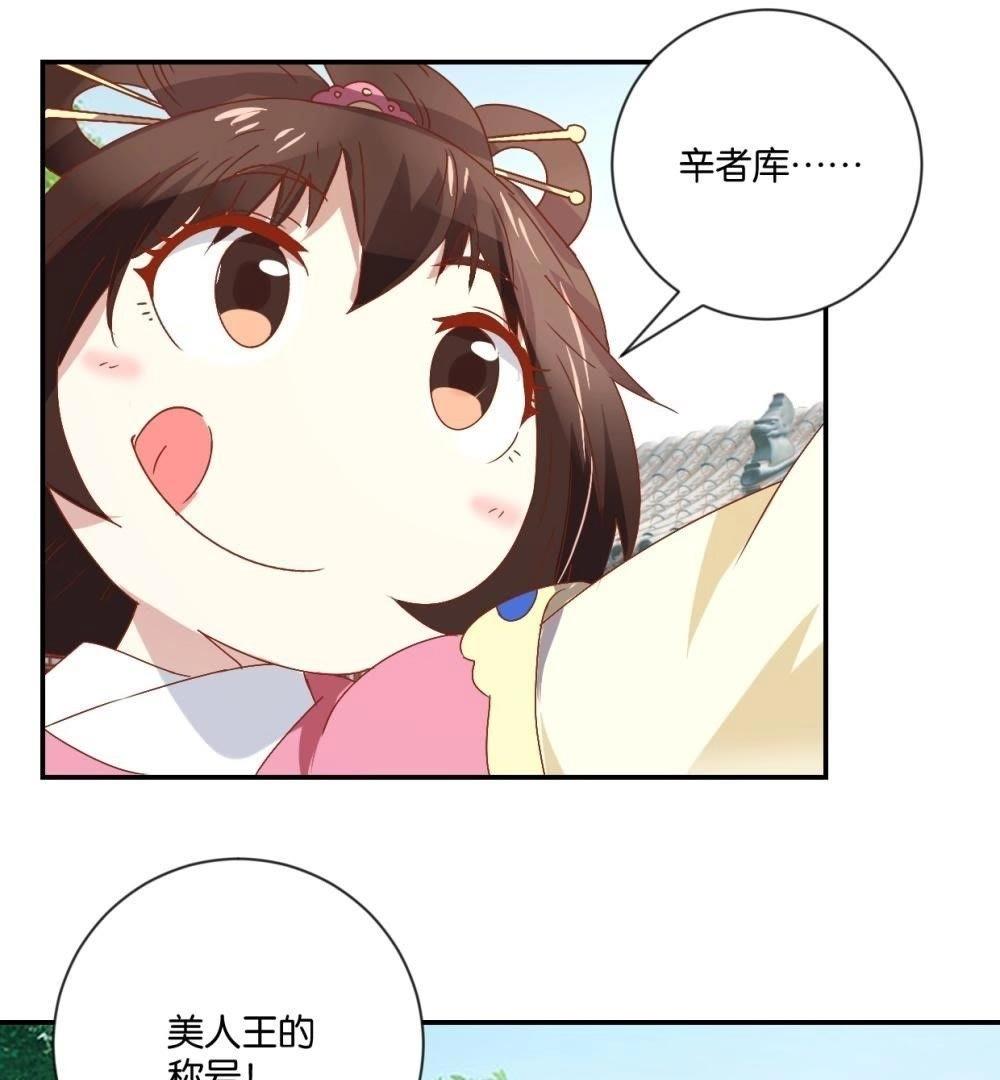 第115话 辛者库美人王(1/2)-第121话