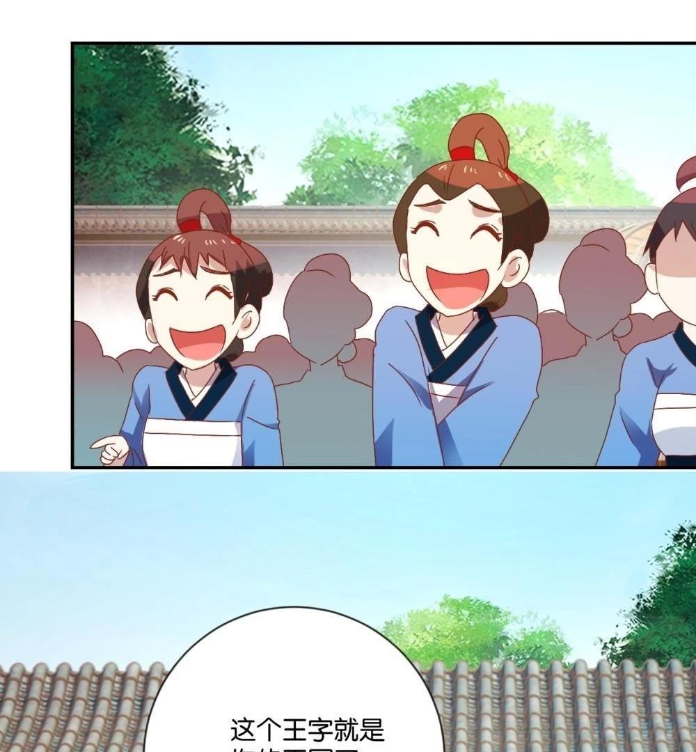 第115话 辛者库美人王(1/2)-第121话