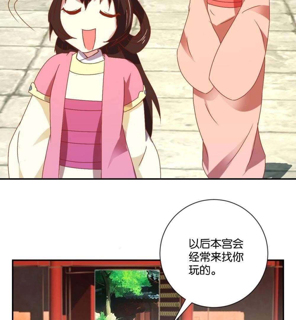 第115话 辛者库美人王(1/2)-第121话