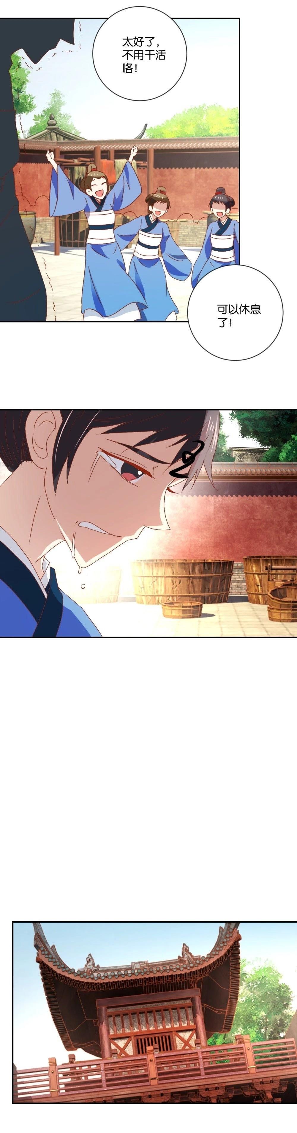 第115话 辛者库美人王(1/2)-第121话