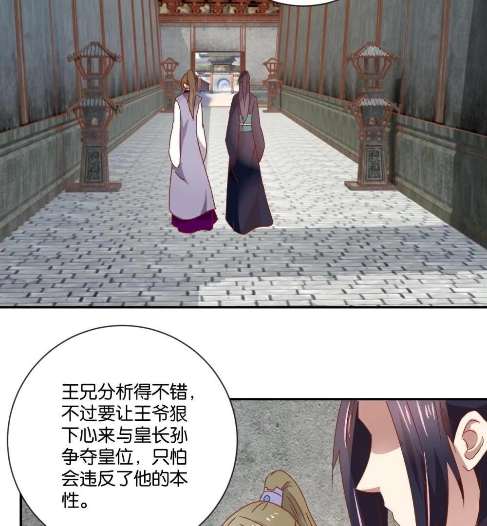 第115话 辛者库美人王(1/2)-第121话
