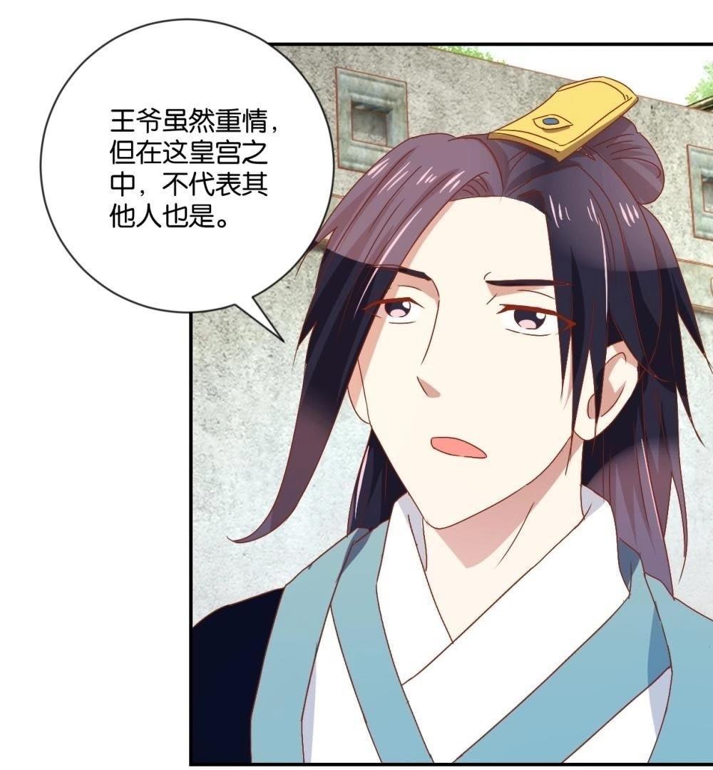 第115话 辛者库美人王(1/2)-第121话