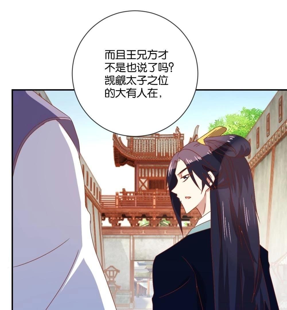 第115话 辛者库美人王(1/2)-第121话
