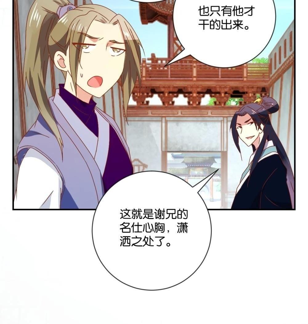 第115话 辛者库美人王(1/2)-第121话