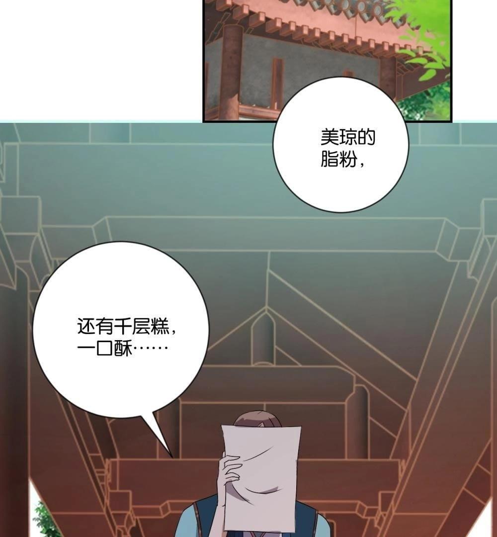 第115话 辛者库美人王(1/2)-第121话