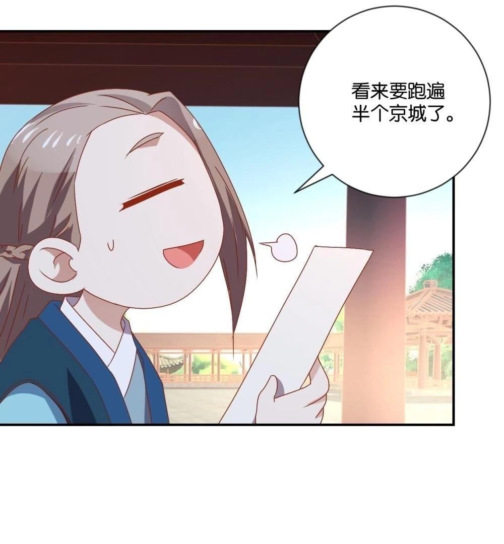 第115话 辛者库美人王(1/2)-第121话