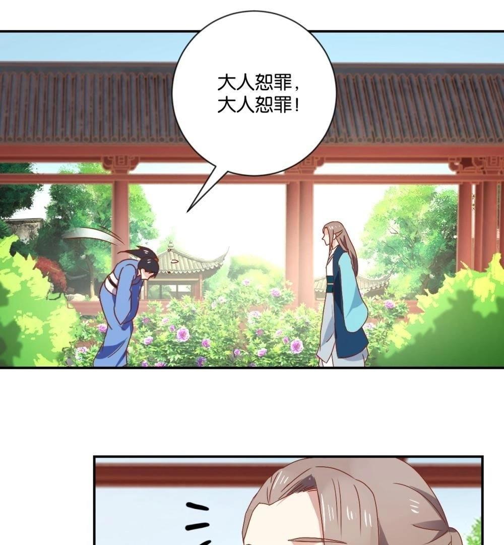 第115话 辛者库美人王(1/2)-第121话