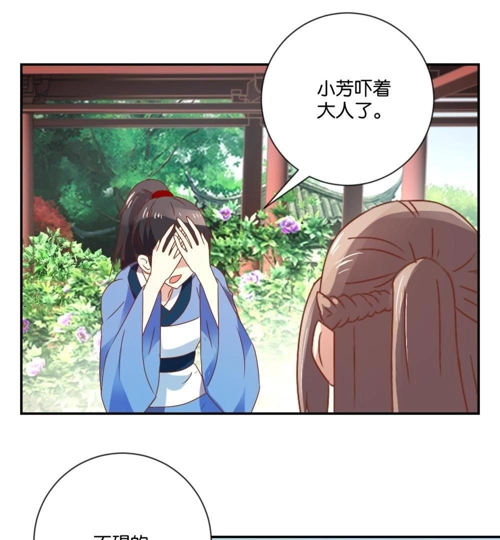 第115话 辛者库美人王(1/2)-第121话