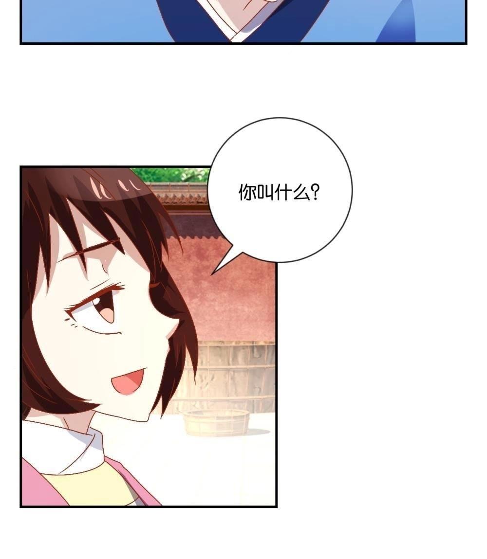 第115话 辛者库美人王(1/2)-第121话