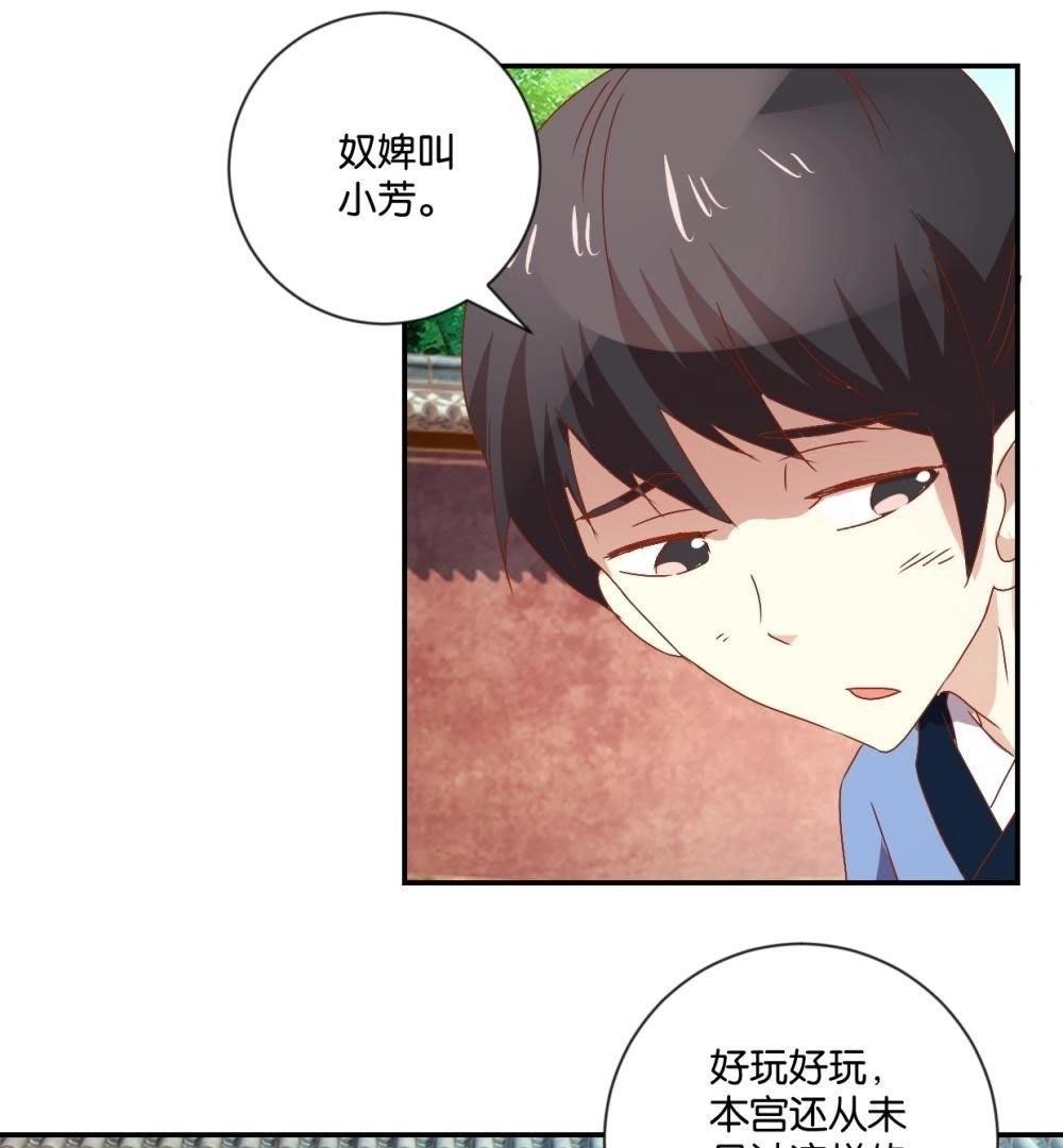 第115话 辛者库美人王(1/2)-第121话