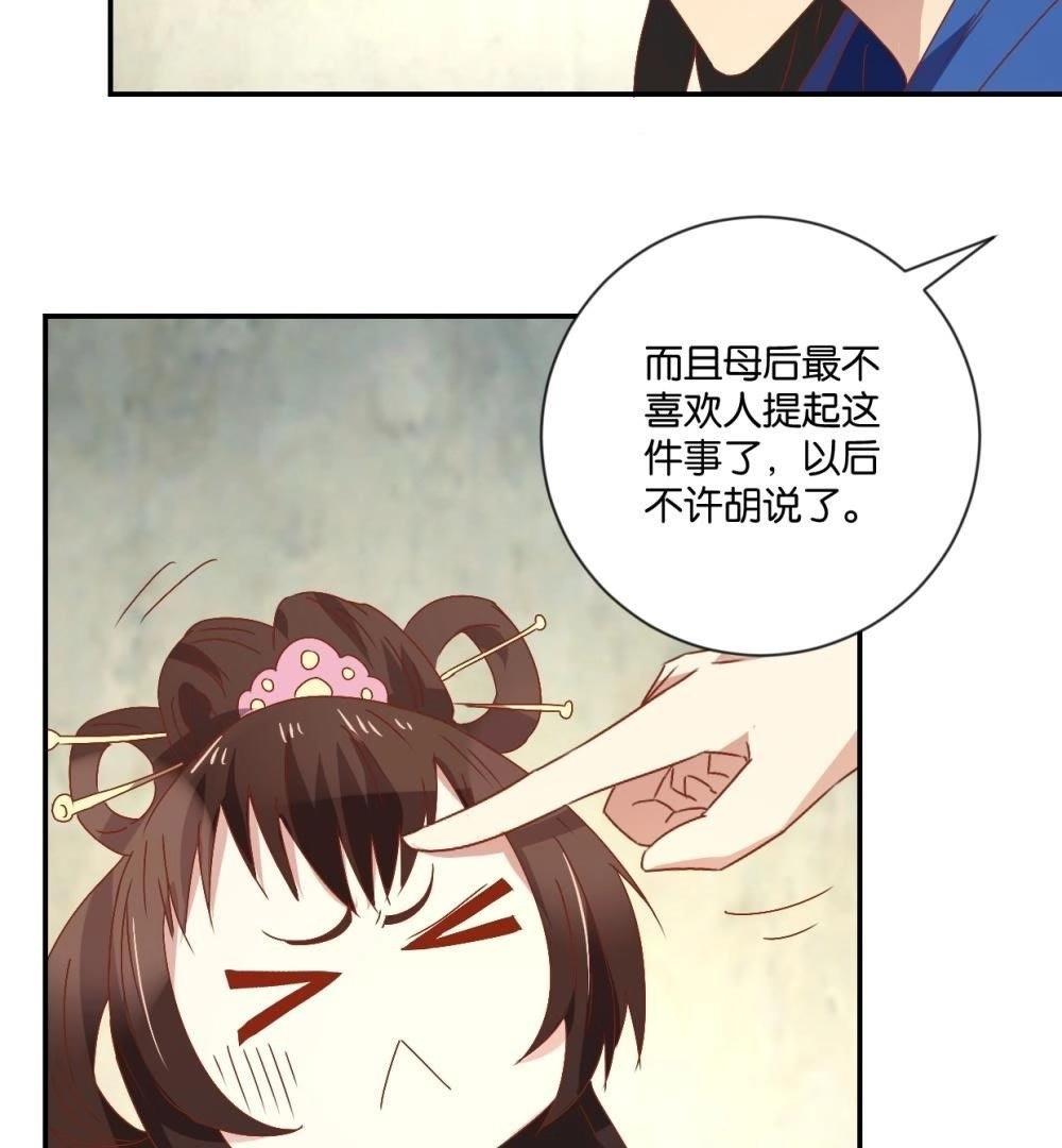 第113话 刁蛮公主(1/2)-第119话