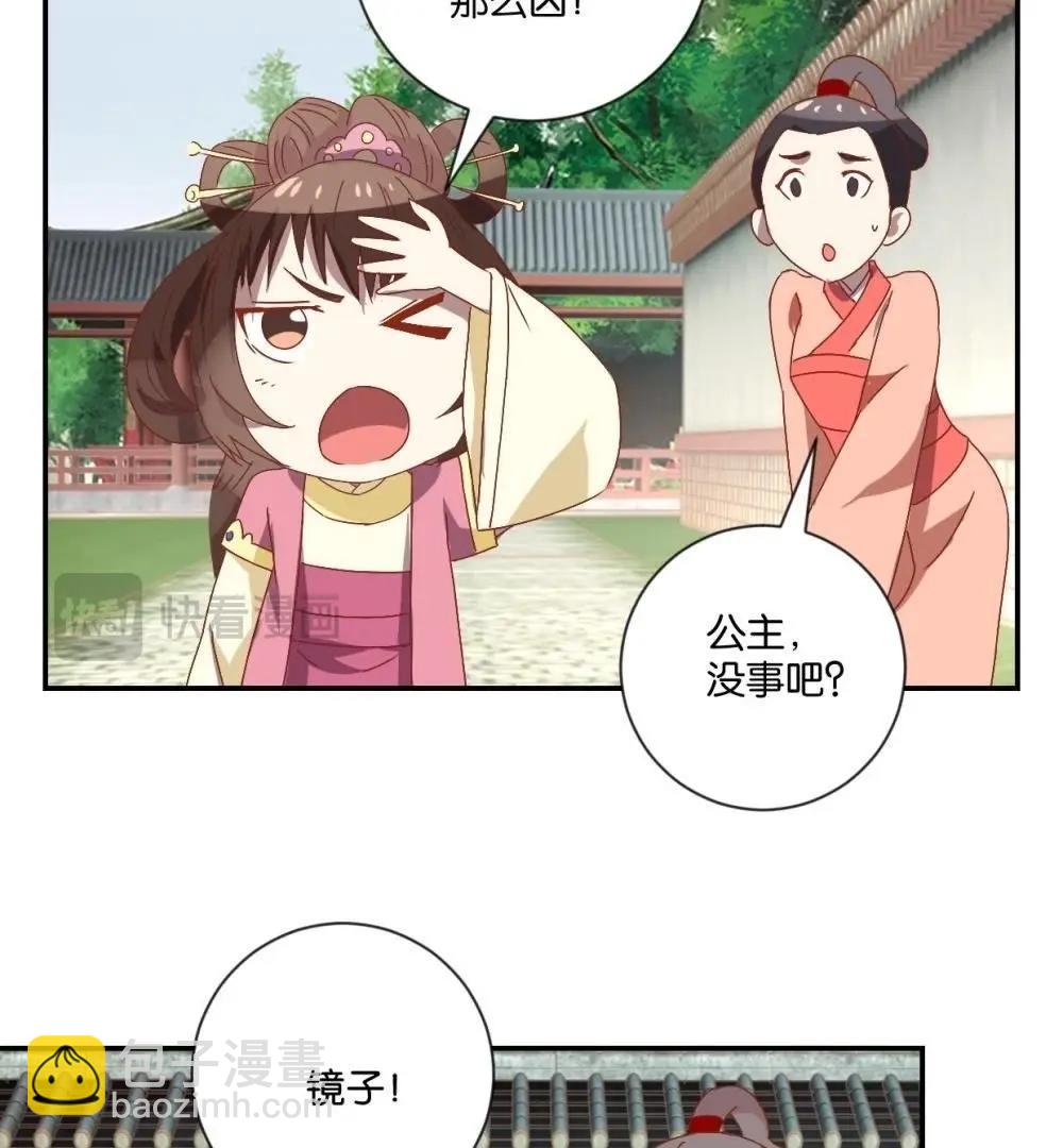 第113话 刁蛮公主(1/2)-第119话