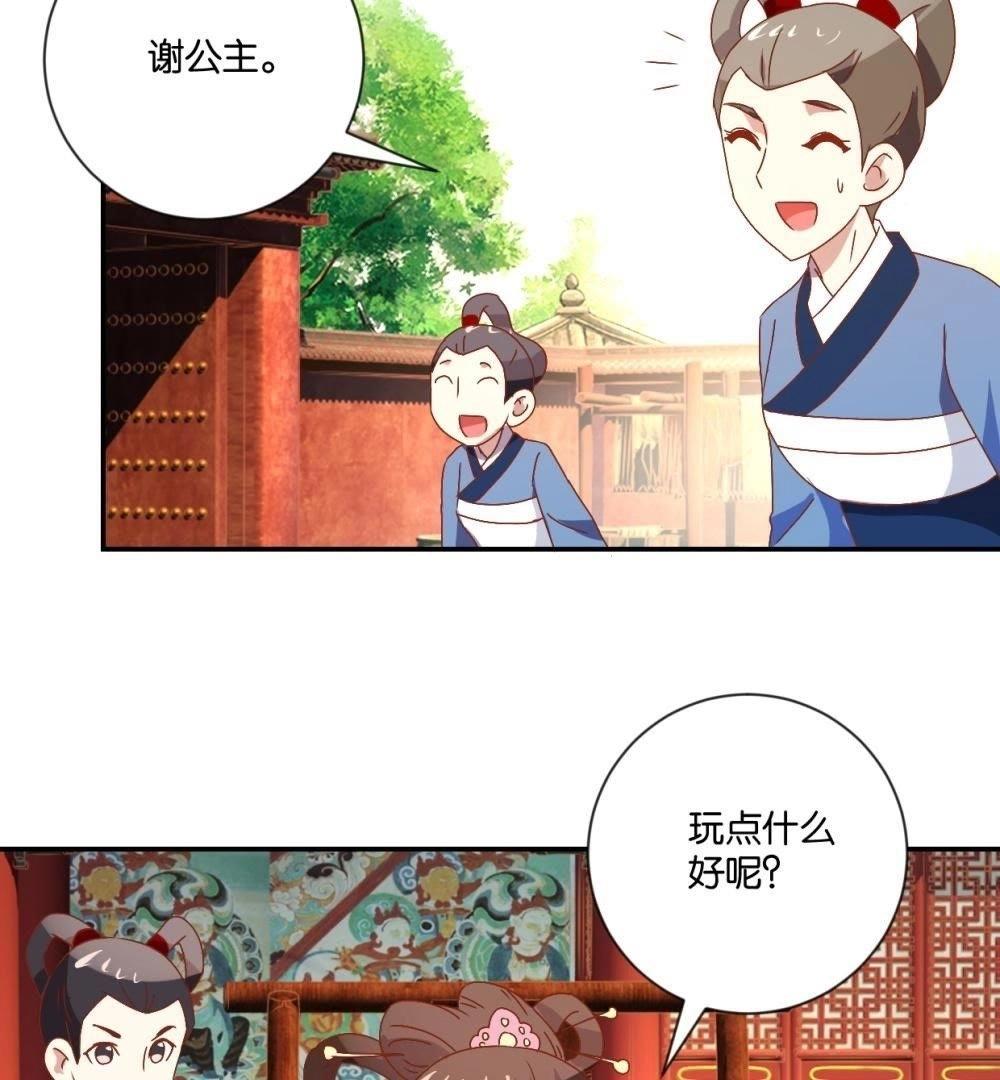 第113话 刁蛮公主(1/2)-第119话