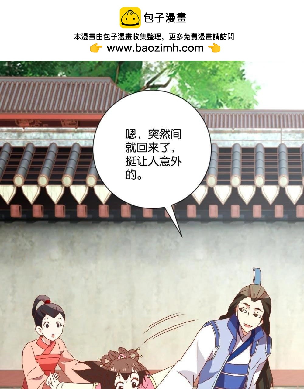 第113话 刁蛮公主(1/2)-第119话