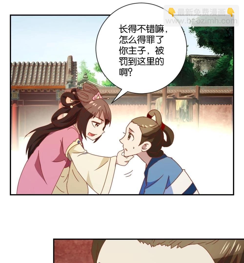 第113话 刁蛮公主(1/2)-第119话